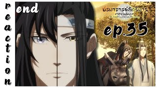 [REACTION] The Founder of Diabolism ปรมาจารย์ลัทธิมาร (อนิเมะ) | EP.35 (END) | IPOND TV