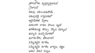 sri sri- kavitha o kavitha  lyrics