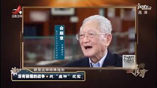 血吸虫病危害极大，全国人民用了三招，将肆虐2000多年的瘟神消灭