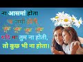 माँ के स्पेशल शायरी heart touching video for maa maa ke liye shayari mother day special