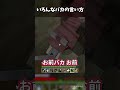 【マイクラ】いろんなバカの言い方 minecraft マインクラフト マイクラ vtuber 新人vtuber バズれ