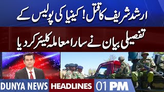 Arshad Sharif Incident Latest Updates | Dunya News Headlines 01 PM | 24 October 2022