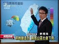 20130509公視晚間新聞 公視氣象