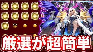 【神殿：３体フリー】ルシファーで神殿厳選が超簡単！フレンド枠でもOKなステージの紹介！【モンスト】【DREAMDAZE】【モンドリ】【英雄の神殿】