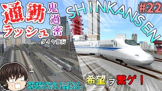 なんかいい街にゆっくり達が開発#22【A列車で行こう9】【ゆっくり実況】