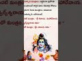 కార్తీకమాస శివరాత్రి శోకాలు #shiva #slokastelugu #karthikamasam #monday #november