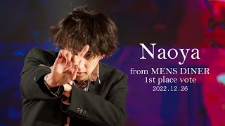 【MENS DINER】2022.12.26 performance \u0026 MC