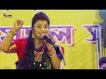 কলঙ্কিনী রাধা kolonkini radha smritikona roy new song স্মৃতিকনা রায় ma studio stage program