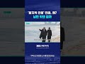 김정은 정치적 안정 언급…남한 빗댔나 shorts