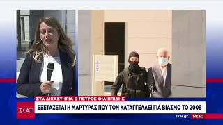 Στα δικαστήρια ο Πέτρος Φιλιππίδης: Εξετάζεται η μάρτυρας που τον καταγγέλλει για βιασμό το 2008