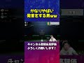 【失言】コハロンがかなりやばい発言をしてしました…www コハロン切り抜き