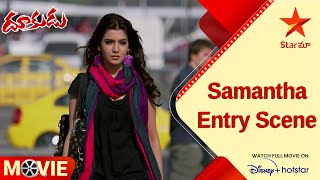 Dookudu Telugu Movie Scenes | Samantha Entry Scene | Star Maa