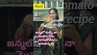 ముక్కు మోహం పగిలిపోయింది😭🥺@Bhargavimuchatlu #tomatorice #cooking #shorts #trending #longhair #yt