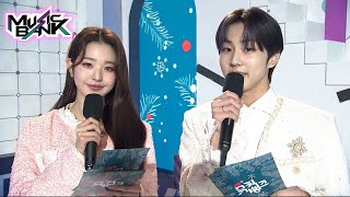 [ENG] MC Wonyoung with special MC JUNGWON intro! (Music Bank) | KBS WORLD TV 220204