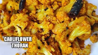 അടിപൊളി ടേസ്റ്റിൽ കോളിഫ്ലവർ തോരൻ|Cauliflower Thoran| കോളിഫ്ലവർ ഉപ്പേരി|Aviyal Vlogz