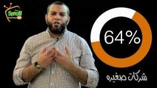 The Samll Business TV إنطلق بأعمالك