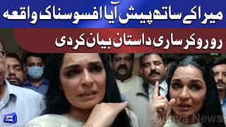 Actress Meera Crying in Front of Journalists