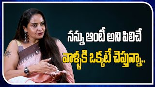Actress Pragathi About Who Call Her Aunty  | Real Talk With Anji | Film Tree