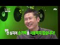 마녀사냥full 허벅지 쓰다듬기 스킬 아찔해진 정신머리 ★27회 ③ 다시보기 몰아보기★