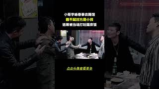 小哥学咏春拳去踢馆，瞧不起对方是小孩，结果被当场打吐隔夜饭 #叶问 #咏春拳 #离谱