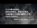 【社長や管理職・自営業に響く】明日から使える名言集 vol.14