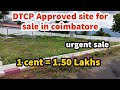 Low budget site for sale PER CENT ₹ 1.50 LAKHS Coimbatore annur DTCP APPROVED URGENT SALE