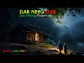 Dab neeg Dab poj ntxoog thaum ub ( 11 June 2024)