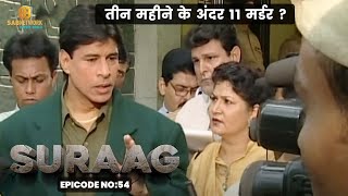 CID OFFICER BHARAT - SURAAG THE CLUE तीन महीने के अंदर 11 मर्डर ? #ep54 |