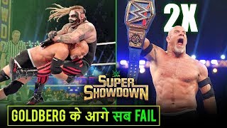 'Mar Gaya The Fiend🥵' Goldberg WINS 2X Universal Championship - WWE Super Showdown 2020 Highlights
