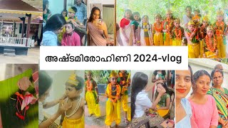 അഷ്ടമിരോഹിണി 2024-vlog#youtubevideo#janmashtamispecial#kerala#malayalam#guruvayoor