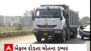 Banaskantha News : Death dumper running erratically on Palanpur Ambaji Highway