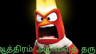 ஆத்திரம் அழிவைத் தரும் || tamil stories for kids || kathai pechu