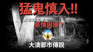 港仔日常 ｜大澳都有鬼故咩？（下集）