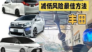 玻璃爆裂 |丰田 ALPHARD .VELLFIRE #挡风镜 不便宜  |  大镜 windscreen   @vellfirespecialistmdauto4931