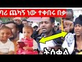 ሰራተኛ ተፈረደባት የስቅላት ፍርድ ፍትህ ለህፃናት