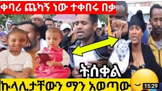 ሰራተኛ  ተፈረደባት   የስቅላት  ፍርድ ፍትህ ለህፃናት