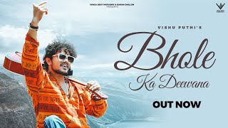 Bhole ka Deewana| Bholenath | Vishu Puthi | Official Full Song | Bhole Baba Song 2023