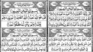 4 Quls by Sheikh Mishary Rashid Al Afsy- Daily morning recite