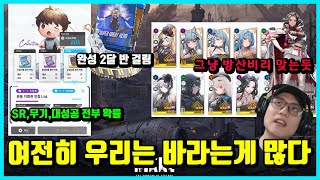 [승리의 여신: 니케] 진짜 아무리 생각해도 엘리시온은 방산비리 기업이 맞다