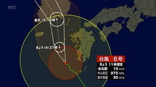 【台風情報】台風6号　宮崎県内で大雨　あす明け方にかけて土砂災害や河川の氾濫に厳重な警戒(9日午前11時半現在)