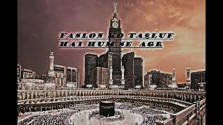 Faslon Ko Takaluf Hay Ham Se Agar | slowed and reverb | #naat # slow Reverb naat#islamic #loveislam