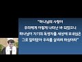 부평우리교회 24.12.25 성탄축하예배 말씀