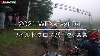 WEX-HC速報！　2021WEX-East R4 ワイルドクロスパークGAIA大会　AAライド渡辺裕之