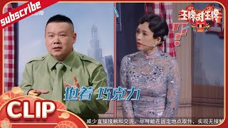 黄景瑜精准传递英文台词尽显功底 岳云鹏现场叫章子怡“妈妈”？！ 花絮CLIP EP4  20220318 #王牌对王牌7