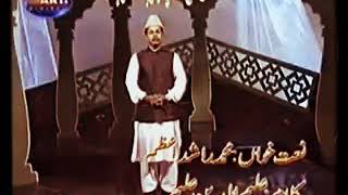 وہ بھی دن آئے گا ایک بار میں مدینے جاؤں گا. Syed Hamid ali