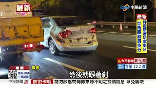 國三11車連環撞! 男噴飛對向車道1死8傷│中視新聞 20220514