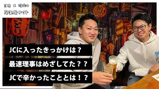 第１回 三原・羽間の居酒屋ナイト