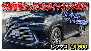 【レクサスLX 600】納車時から水洗い洗車が徹底されたボディコンディションに注目‼︎高額セキュリティもしっかり搭載‼︎