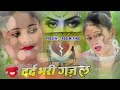 sanjana nagar ~ नई दर्द भरी गजल dard bhari gajal दर्द भरी गजल ghazal hindisadsongs new gajal 2024