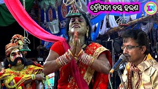 ଆହେ ଧର୍ମରାଜ ନ ଦେଖଇ ଆଜ ବସିଛ ନିରବ ହୋଇ / ଦ୍ରୌପଦୀଙ୍କ ବସ୍ତ୍ର ହରଣ / Kanasuka Mahabharat / Santosh Pradhan